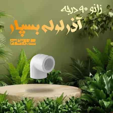 زانو ۹۰ درجه