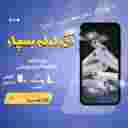 Sefid Pipe and Azar Pipe Fittings in Tabriz Sefid Pipe and Azar Pipe Fittings in Tabriz